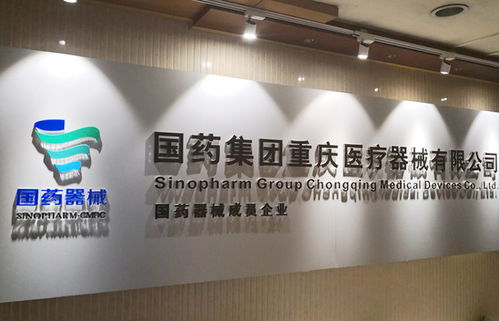 國藥器械重慶公司引進倢科醫療器械wms提高倉儲物流效率