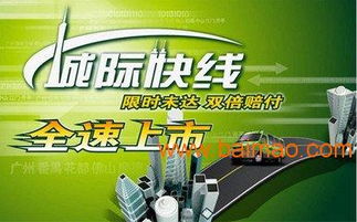 上乘物流公司 吉順新幫物流提出專業新邦物流服務,上乘物流公司 吉順新幫物流提出專業新邦物流服務生產廠家,上乘物流公司 吉順新幫物流提出專業新邦物流服務價格