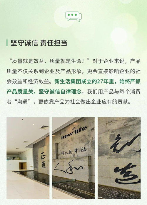 聚焦 新生活集團榮獲2021年 全國產品和服務質量誠信示范企業 稱號
