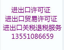 進出口權報價 廠家