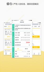 嘀噠運經紀人怎么樣 嘀噠物流產品與服務 職友集 讓就業決策更聰明