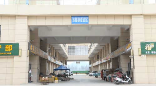 快來看 宿松新發地市場400商戶已入駐,半年交易額超5億元