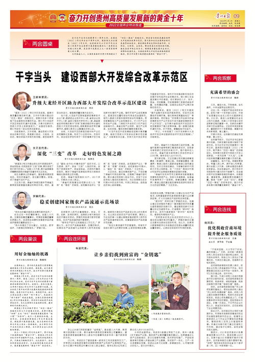 兩會連線丨劍河縣 優化稅收營商環境 提升便企服務質效