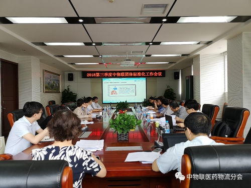 醫院院內醫藥商品物流服務 spd 規范 團體標準立項專家評審會在北京召開
