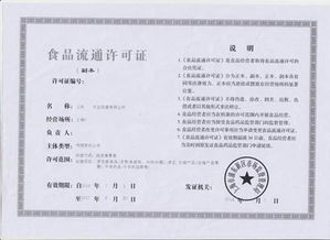 如何辦食品流通許可證延期 食品流價(jià)格 如何辦食品流通許可證延期 食品流型號(hào)規(guī)格