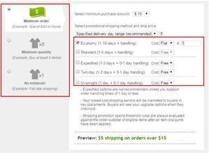手把手教你設置促銷打折工具，決戰黑五——產品流通服務全攻略