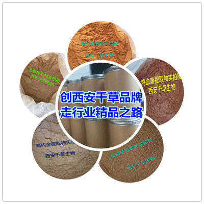 錦燈籠提取物、濃縮粉與浸膏粉的產供銷服務全解析