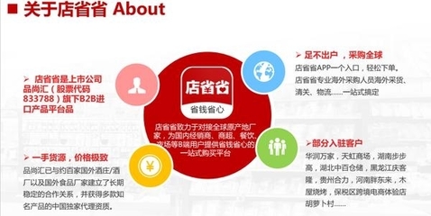 店省省 中國(guó)酒水消費(fèi)新模式的變革者