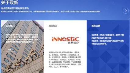 致新醫療獲2.5億元A輪融資，產品流通服務驅動2018年營業額突破20億元